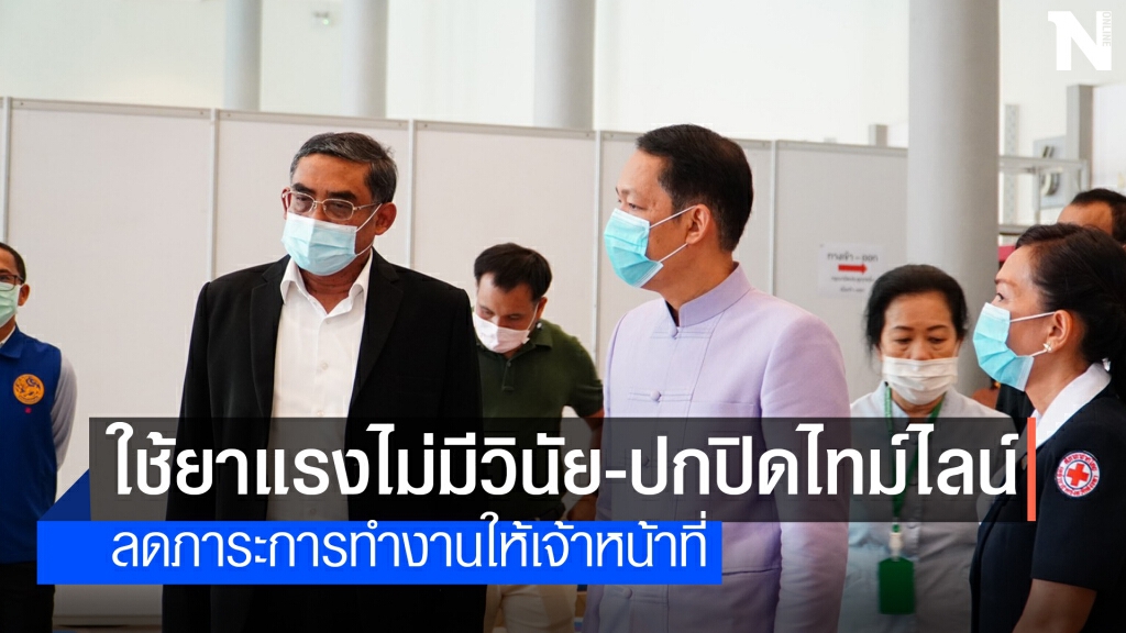 ผู้ว่าฯ สงขลาเตรียมใช้กฎหมายเด็ดขาด ไม่มีวินัย-ปกปิดไทม์ไลน์ ผู้ว่าฯ สงขลาเตรียมใช้กฎหมายเด็ดขาด ไม่มีวินัย-ปกปิดไทม์ไลน์