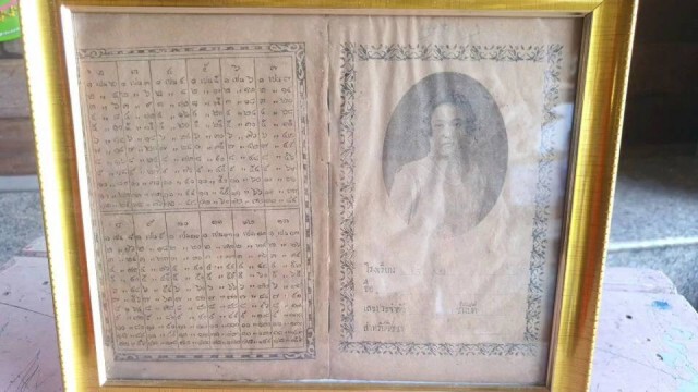 ฮือฮา! พระนักอนุรักษ์สมุดโบราณอายุร่วม100ปี