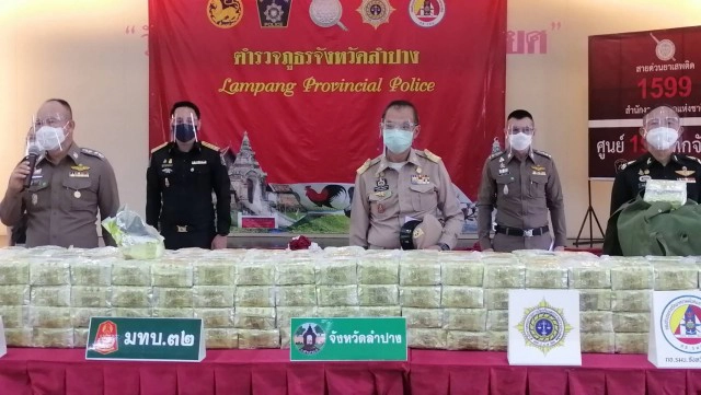 ยึดไอซ์บิ๊กล็อต600กก.