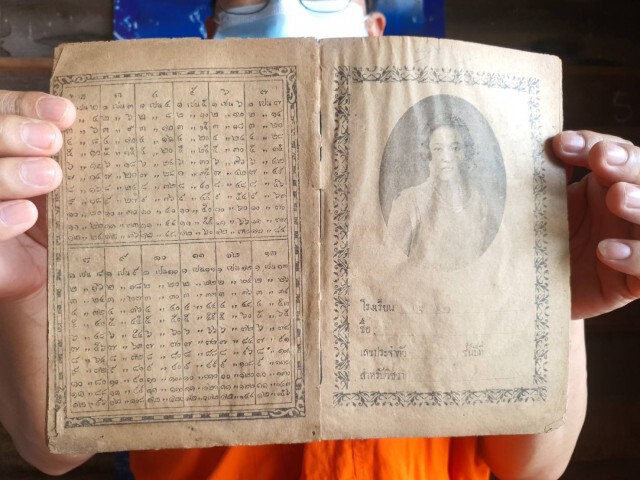 ฮือฮา! พระนักอนุรักษ์สมุดโบราณอายุร่วม100ปี