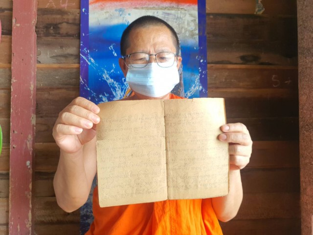 ฮือฮา! พระนักอนุรักษ์สมุดโบราณอายุร่วม100ปี
