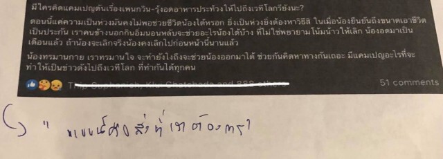 "เพนกวิน" เผยแล้ว อดอาหารให้โลกสนใจ ร่วมเป็นพยานความอยุติธรรม