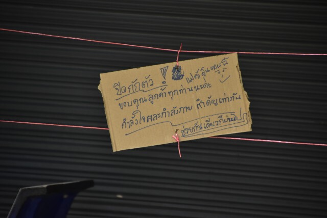 ชาวพัทลุง 150 ครัวเรือน ปิดบ้านผวาโควิด