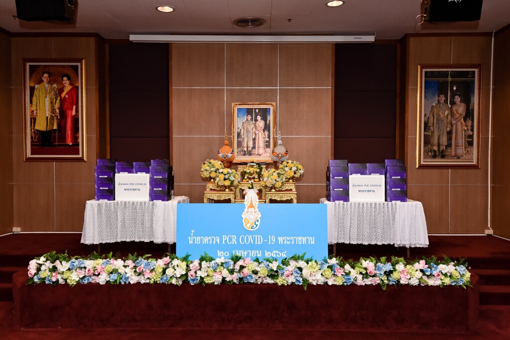 ในหลวง-พระราชินี พระราชทานพระราชทรัพย์ส่วนพระองค์ จัดซื้อน้ำยาตรวจหาเชื้อโควิด ในหลวง-พระราชินี พระราชทานพระราชทรัพย์ส่วนพระองค์ จัดซื้อน้ำยาตรวจหาเชื้อโควิด