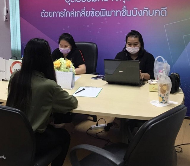 "กรมบังคับคดี" เผยช่วยปชช.ไกล่เกลี่ยหนี้สำเร็จกว่าพันเรื่อง พร้อมเปิดยื่นคำร้องออนไลน์