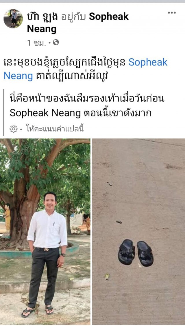 พ่อค้าชาวกัมพูชา มารยาทดีถอดรองเท้าก่อนขึ้นรถกระบะ