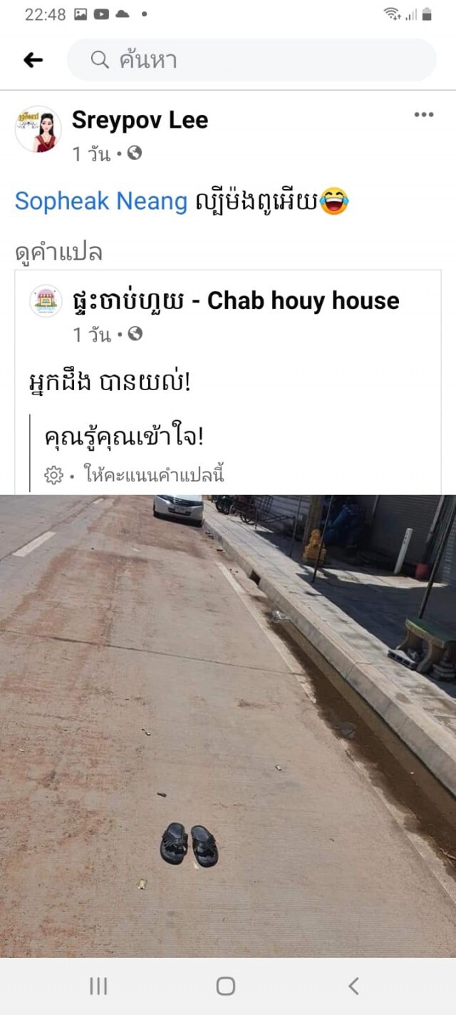 พ่อค้าชาวกัมพูชา มารยาทดีถอดรองเท้าก่อนขึ้นรถกระบะ