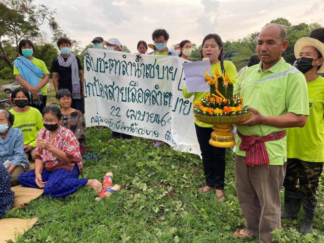 ชาวบ้านเชียงเพ็งร่วมสืบชะตาลำเซบาย