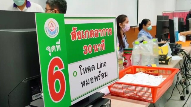 "พิษณุโลก"ฉีดวัคซีน!ไม่พบความผิดปกติ