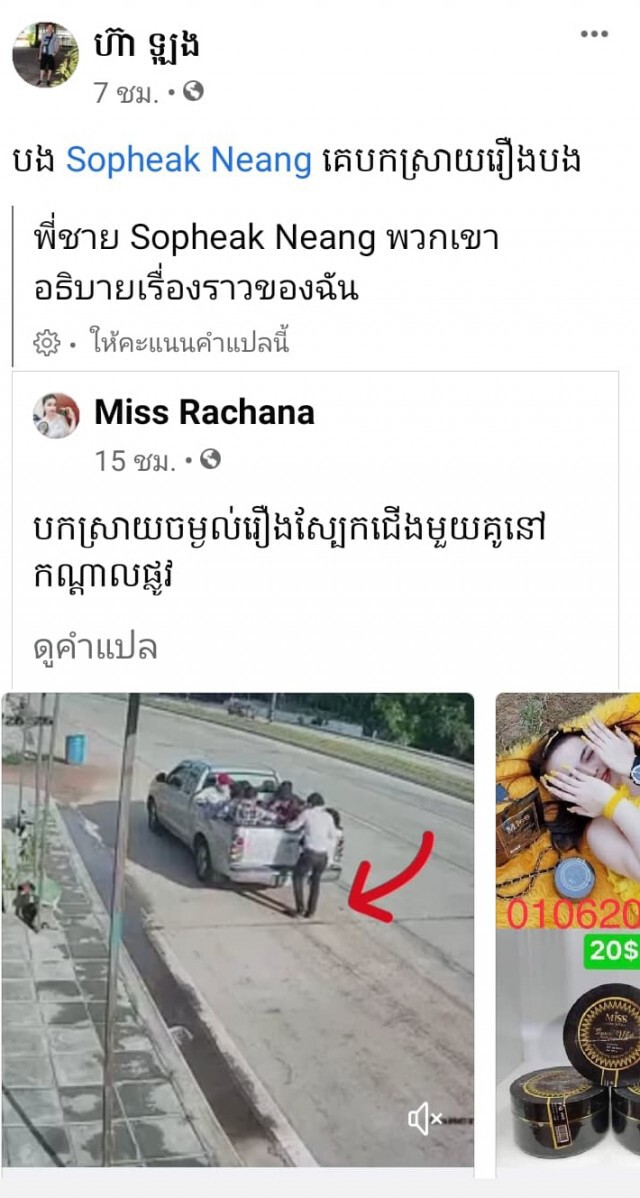 พ่อค้าชาวกัมพูชา มารยาทดีถอดรองเท้าก่อนขึ้นรถกระบะ