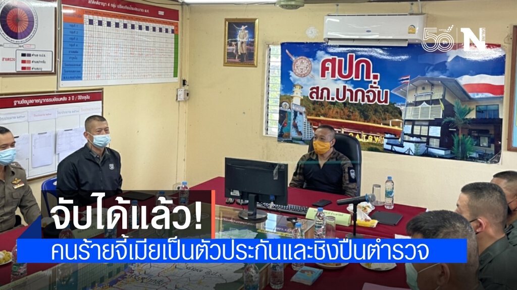 จับแล้ว!! คนร้ายใช้ปืนจี้หัวแฟนสาว ชิงรถและปืน M4 ของตชด.จ.ระนอง เมื่อคืนที่ผ่านมา