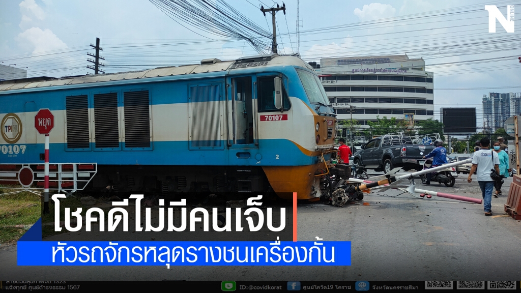 ระบบห้ามล้อขัดข้องหัวรถจักรทะลุรางพุ่งชนเครื่องกั้นและรถยนต์