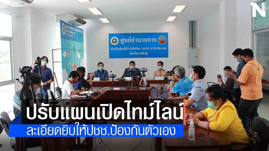 ป่วยโควิดเพิ่ม3 กินข้าวร่วมกันติดจากเพื่อนทำงานในกทม.