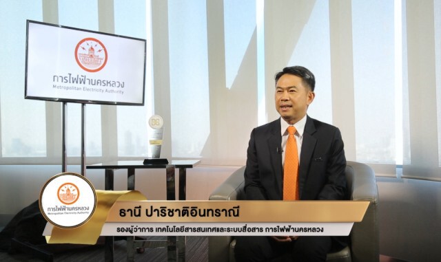 การไฟฟ้านครหลวง คว้ารางวัล DG Awards 2020 ระดับกรมอันดับ 1