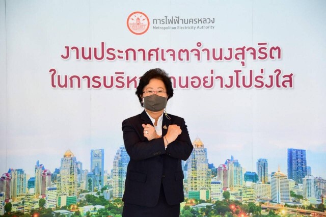 MEA ประกาศเจตจำนงสุจริตในการบริหารงานอย่างโปร่งใส ประจำปี 2564
