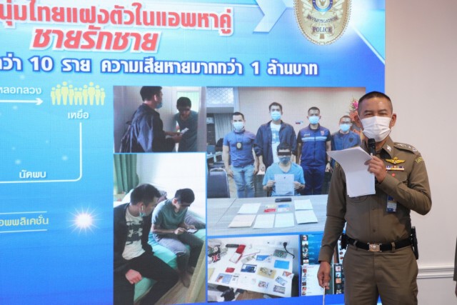 รวบหนุ่มไทยแฝงตัวในแอพพลิเคชั่นหาคู่ชายรักชาย ตุ๋นชาวต่างชาติหลายราย