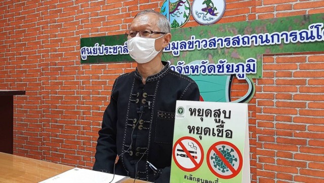 ชัยภูมิติดเชื้ออีก4ราย คาดเดือนหน้ามีแนวโน้มลดลง