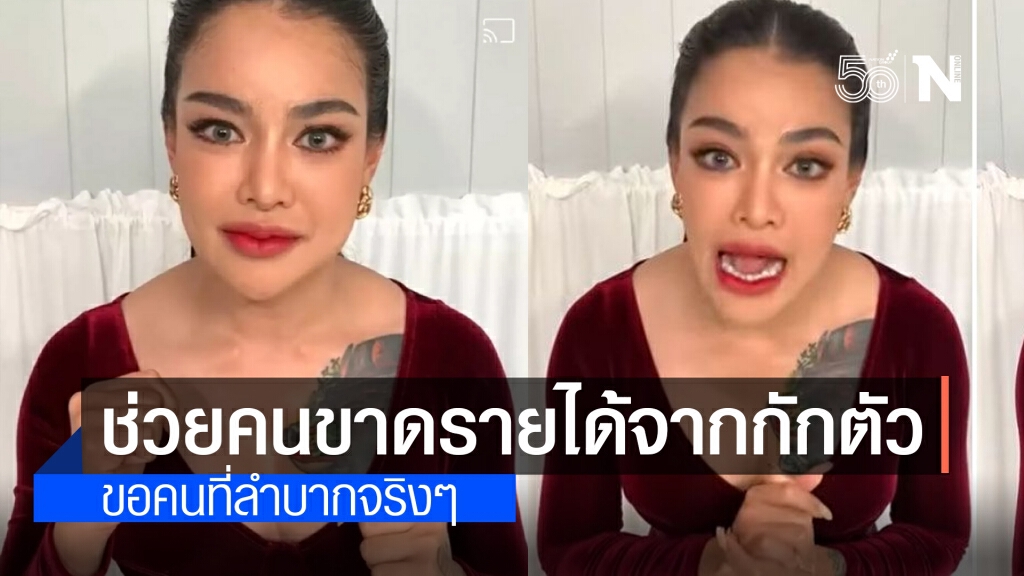 "พิมรี่พาย" น้ำใจงาม! ส่ง "กล่องกำลังใจ" ช่วยคนกักตัว-ขาดรายได้ เผยขอคนที่ลำบากจริงๆ