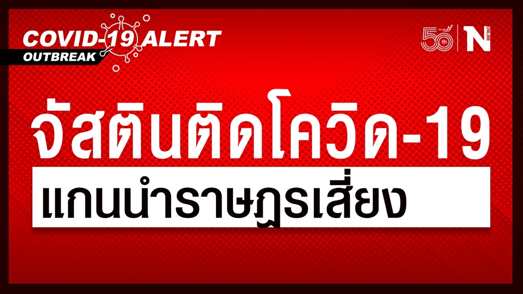 งานเข้า! แม่เพนกวิน เผย "จัสติน" ถูกแยกรักษาตัวหลังติดโควิด-19 งานเข้า! แม่เพนกวิน เผย "จัสติน" ถูกแยกรักษาตัวหลังติดโควิด-19