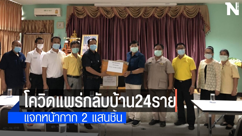จังหวัดแพร่พบผู้ป่วยโควิดเพิ่มอีก2ราย จังหวัดแพร่พบผู้ป่วยโควิดเพิ่มอีก2ราย