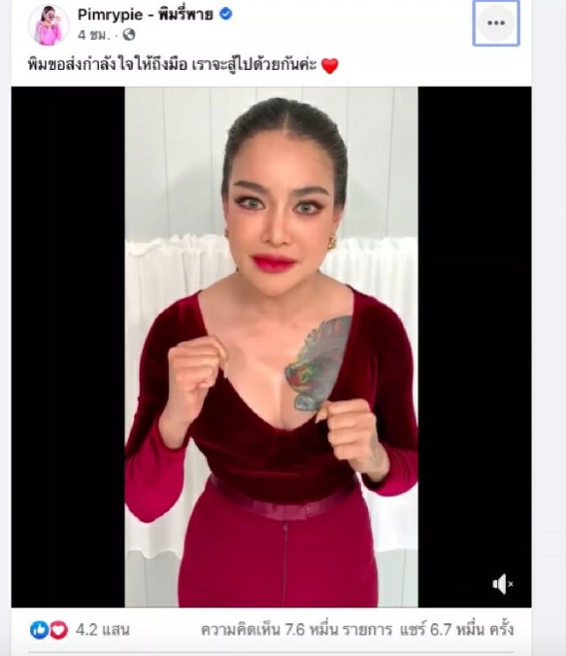 "พิมรี่พาย" น้ำใจงาม! ส่ง "กล่องกำลังใจ" ช่วยคนกักตัว-ขาดรายได้ เผยขอคนที่ลำบากจริงๆ