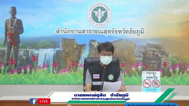 ชัยภูมิพบผู้ป่วยเพิ่ม 8 ราย พร้อมเปิด รพ.สนามทันทีหากจำเป็น