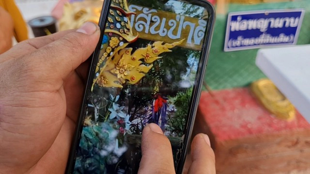 ภาพปริศนา!คล้ายคนนุ่งโจงกระเบน-ไม่เห็นหัว