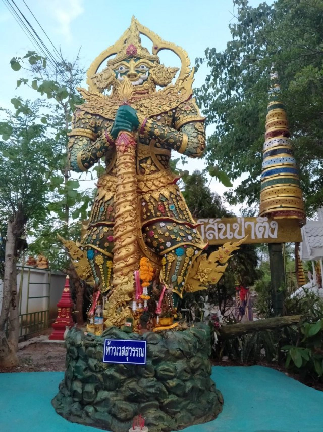 ภาพปริศนา!คล้ายคนนุ่งโจงกระเบน-ไม่เห็นหัว