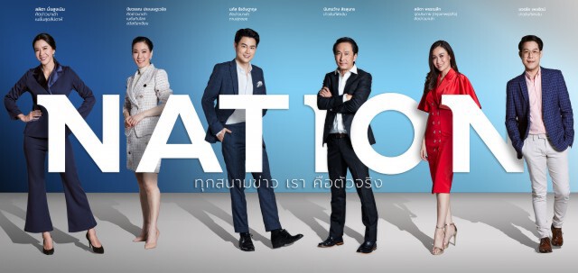 'เนชั่นทีวี’ จัดทัพผู้ประกาศมากฝีมือ ทรานส์ฟอร์มใหม่เต็มกําลัง