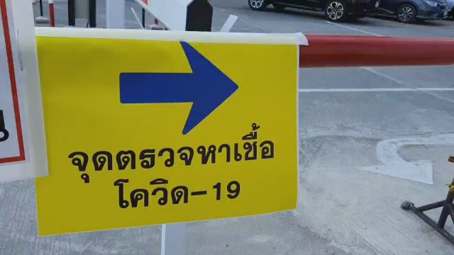 งานเลี้ยงสังสรรค์ขายตรงติดเชื้อ25ราย