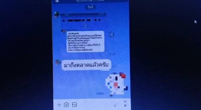 แม่ค้าแจ้งความ ถูกหาว่าลูกชายติดโควิด ขายของไม่ได้
