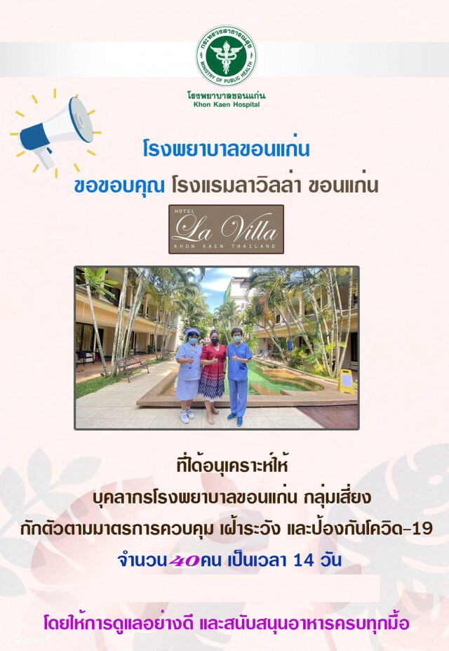 บุคคลากรทางการแพทย์ กักตัวเพิ่มอีก 30 คน หลังใกล้ชิดกลุ่มเสี่ยงโควิด19