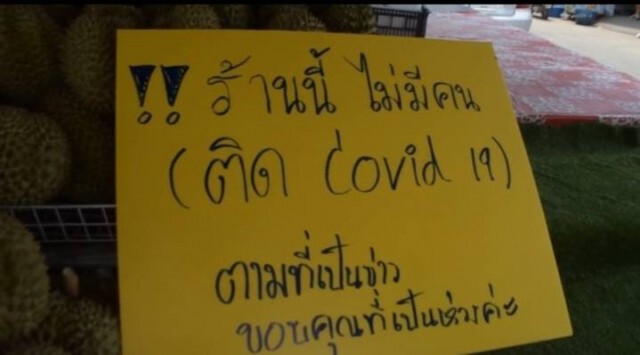 แม่ค้าแจ้งความ ถูกหาว่าลูกชายติดโควิด ขายของไม่ได้