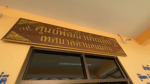 ครูุเครียดรู้สึกผิดทำเด็กติดโควิด