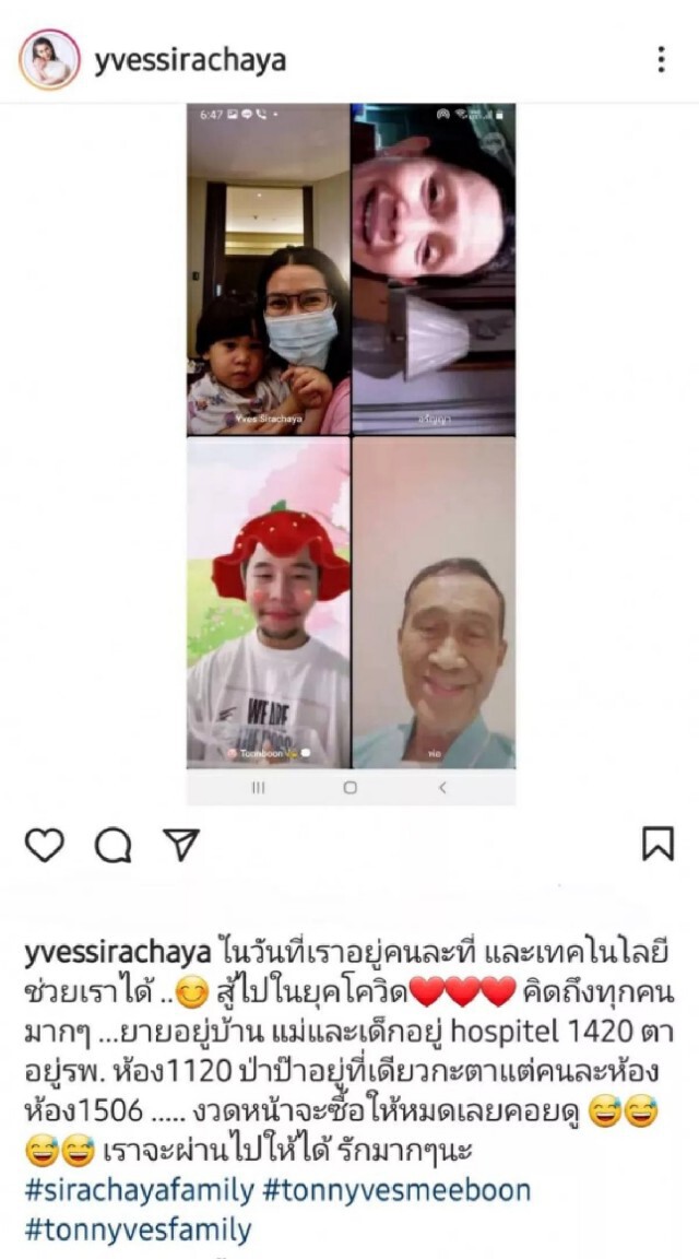"อีฟ พุทธิดา-น้องมีบุญ" อัปเดตอาการ ปอดปกติแล้ว เตรียมกลับบ้าน 29 เม.ย.