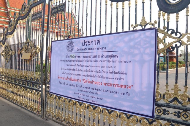 ปิด"วัดท่าหลวง"15วัน