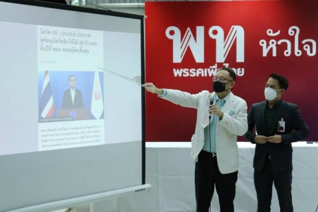"ยุทธพงศ์"เตรียมยื่นนายกฯสอบข้าราชการกรมอุตุฯติดโควิดแต่ปกปิดไทม์ไลน์