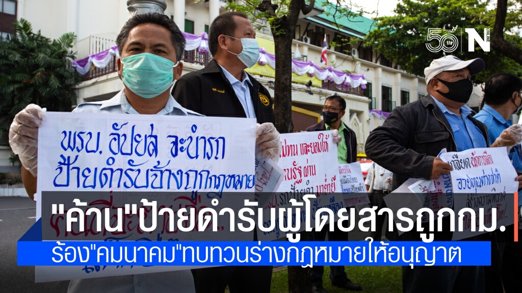 ประธานสมาพันธ์แรงงานแท็กซี่ไทย ค้าน"ศักดิ์สยาม"เตรียมออกกม.ให้แท็กซี่ป้ายดำ รับคนผ่านแอพพลิเคชั่นได้ ประธานสมาพันธ์แรงงานแท็กซี่ไทย ค้าน"ศักดิ์สยาม"เตรียมออกกม.ให้แท็กซี่ป้ายดำ รับคนผ่านแอพพลิเคชั่นได้