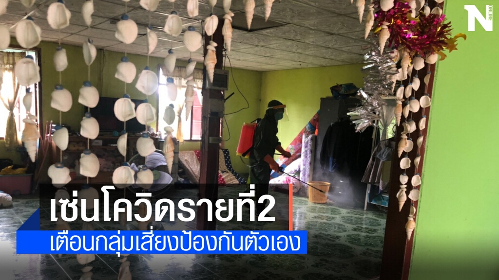 ชัยภูมิเซ่นโควิดดับอีกศพที่2เตือนกลุ่มเสี่ยงป้องกันตัวเอง ชัยภูมิเซ่นโควิดดับอีกศพที่2เตือนกลุ่มเสี่ยงป้องกันตัวเอง