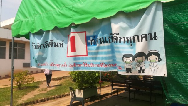 รพ.วังทองปิดห้องฉุกเฉิน กักตัวแพทย์-พยาบาล 6 ราย