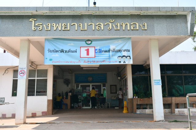 รพ.วังทองปิดห้องฉุกเฉิน กักตัวแพทย์-พยาบาล 6 ราย
