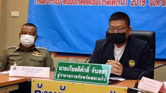 สระแก้ว เตรียมใช้มาตรการห้ามขายเหล้า บังคับสวมหน้ากาก ห้ามจัดงานบวช งานแต่ง 14 วัน