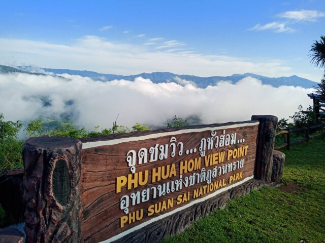 อุทยานแห่งชาติภูสวนทรายปิดการท่องเที่ยวพักแรม