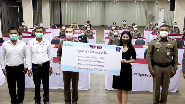 ตร.ภาค 4 มอบกรมธรรม์โควิด ติดเชื้อจ่ายทันที 2 แสนบาท