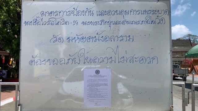 จบดราม่าพระแต่งชุด PPE เผาศพโควิด งดกิจนิมนต์ 14 วัน