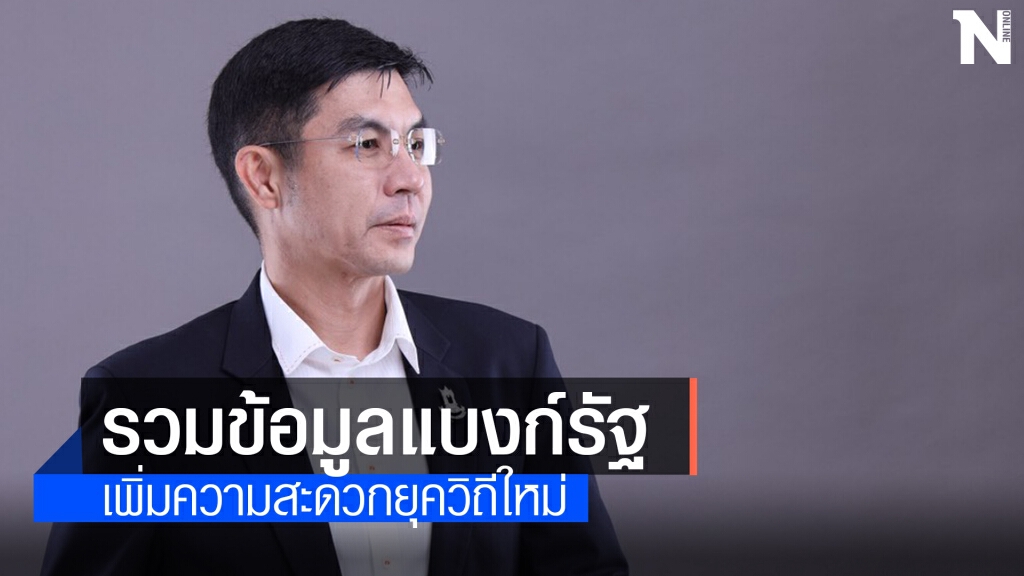 แบงก์รัฐเปิดเว็บไซต์รวมมาตรการช่วยเหลือลูกค้า แบงก์รัฐเปิดเว็บไซต์รวมมาตรการช่วยเหลือลูกค้า