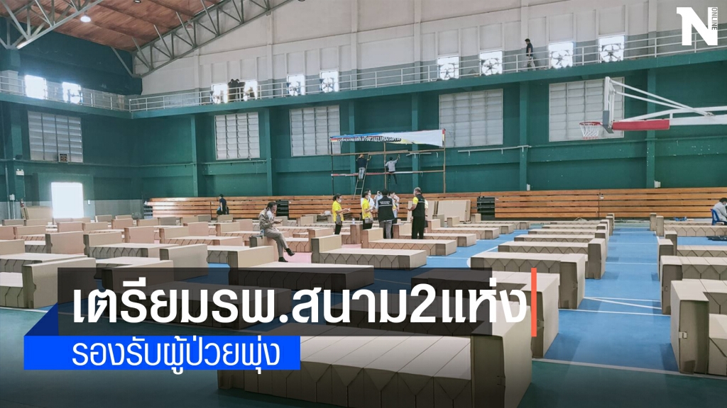ยอดสะสมทะลุ111ราย เตรียมรพ.สนามเสริม 2 แห่ง