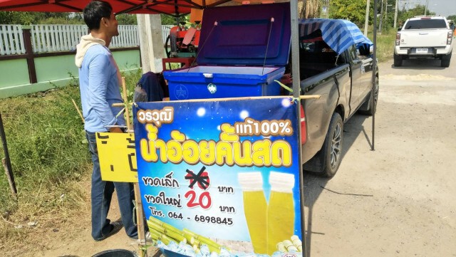 โควิดระบาดพ่อค้าน้ำอ้อยสดยอดขายตก ไม่มีตลาดนัด