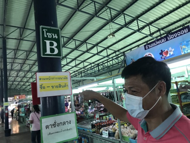 ไม่สวมแมสก์"ไม่ซื้อไม่ขาย"