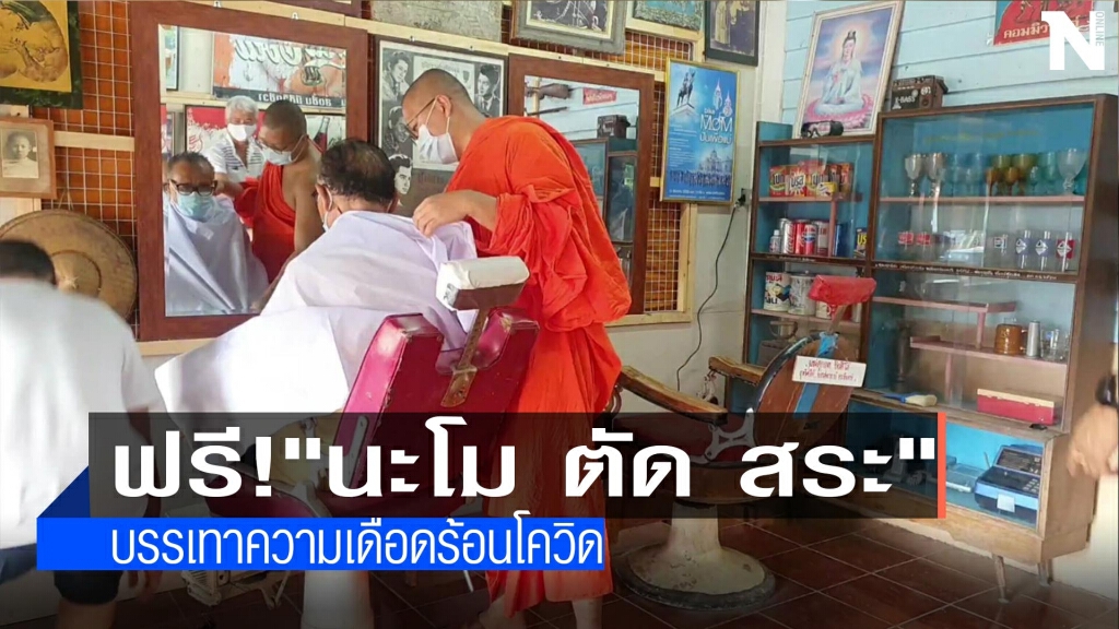 ฟรี!วัดเชียงทองเปิด"นะโม ตัด สระ" ฟรี!วัดเชียงทองเปิด"นะโม ตัด สระ"